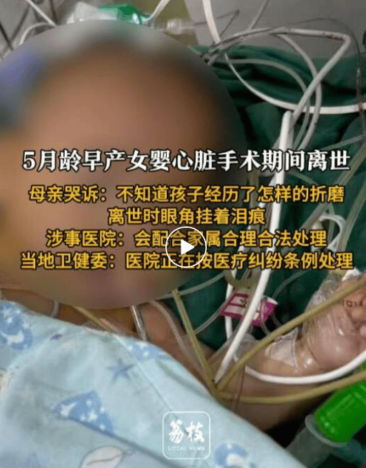 2026美加墨足球世界杯_宁波一5月龄早产女婴心脏手术期间离世2026美加墨足球世界杯，卫健委通报：深感痛心，已成立调查组彻查