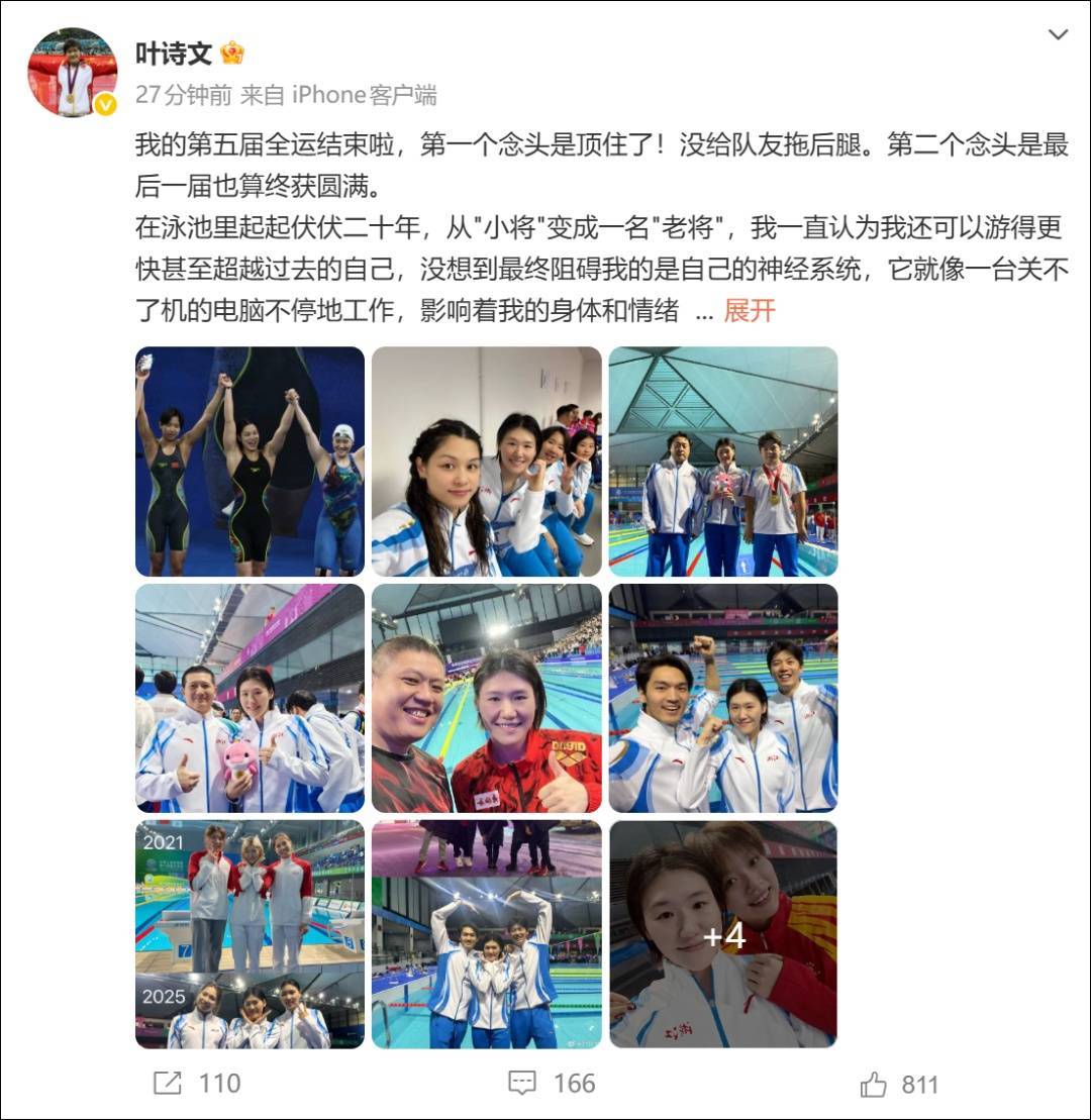 正版皇冠信用盘代理_叶诗文发布长文：严重失眠正版皇冠信用盘代理，内心有太多不舍