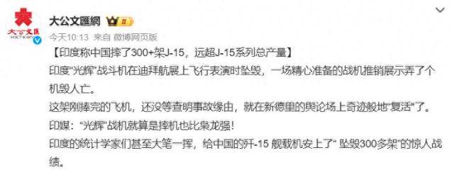 皇冠代理注册_300架歼15坠毁皇冠代理注册，中国三航母无机可用？印度人：我们又赢了