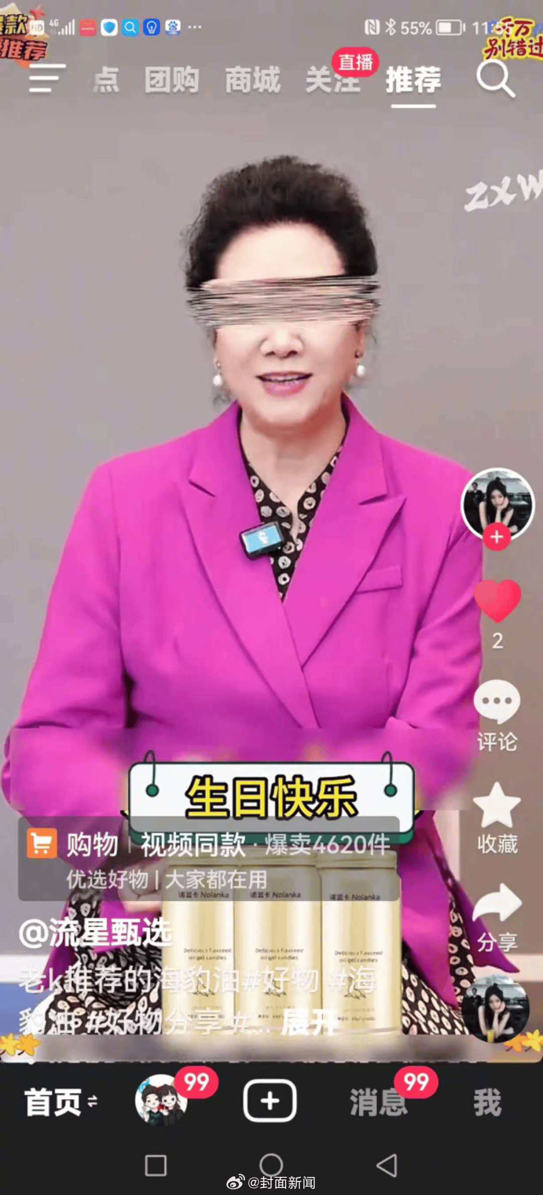 皇冠信用盘注册开通_70岁女演员王丽云发文：从没录过“祝大佬大咖大腕生日快乐”视频皇冠信用盘注册开通，系AI合成