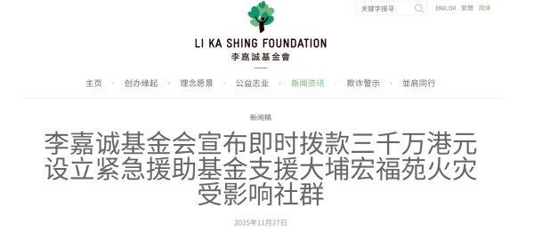 皇冠信用盘会员注册_李嘉诚捐款：即时拨出三千万港元皇冠信用盘会员注册，外加五千万港元后续支援