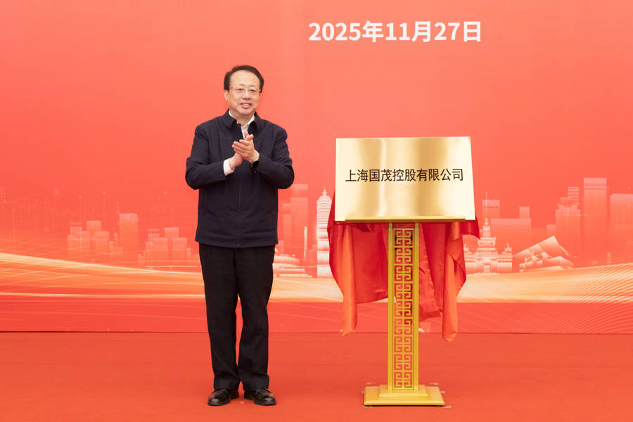 如何申请皇冠信用盘
_上海又一市属一级国有企业成立如何申请皇冠信用盘
，龚正市长为国茂控股有限公司揭牌