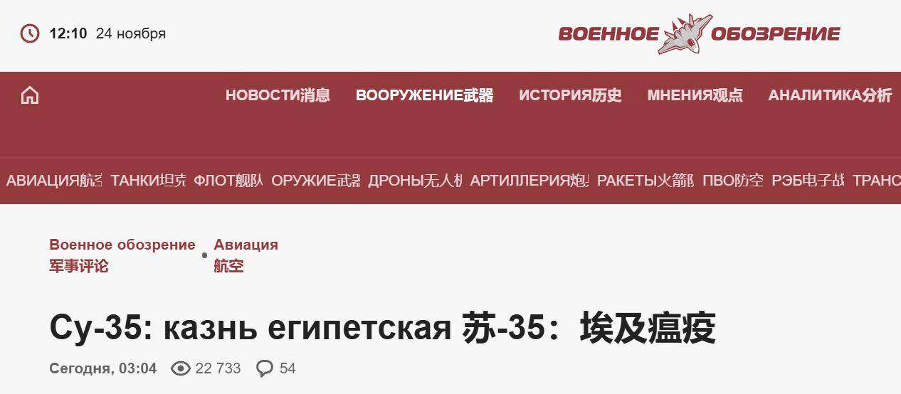 正版皇冠信用盘
_苏35在埃及惨败正版皇冠信用盘
！俄媒破防：输给了被中巴造“米格21”击落的阵风