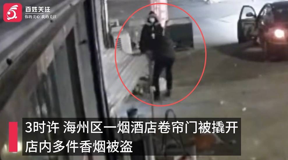 皇冠信用網怎么租
_江苏连云港一烟酒店凌晨遭暴力破门失窃 店主:人已落网 警方正追赃