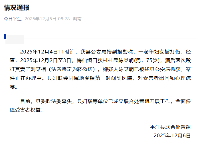 皇冠信用网开号_湖南一女子被75岁丈夫酒后两次家暴皇冠信用网开号，村民：女子被打从不还手，男子动手不是一次两次