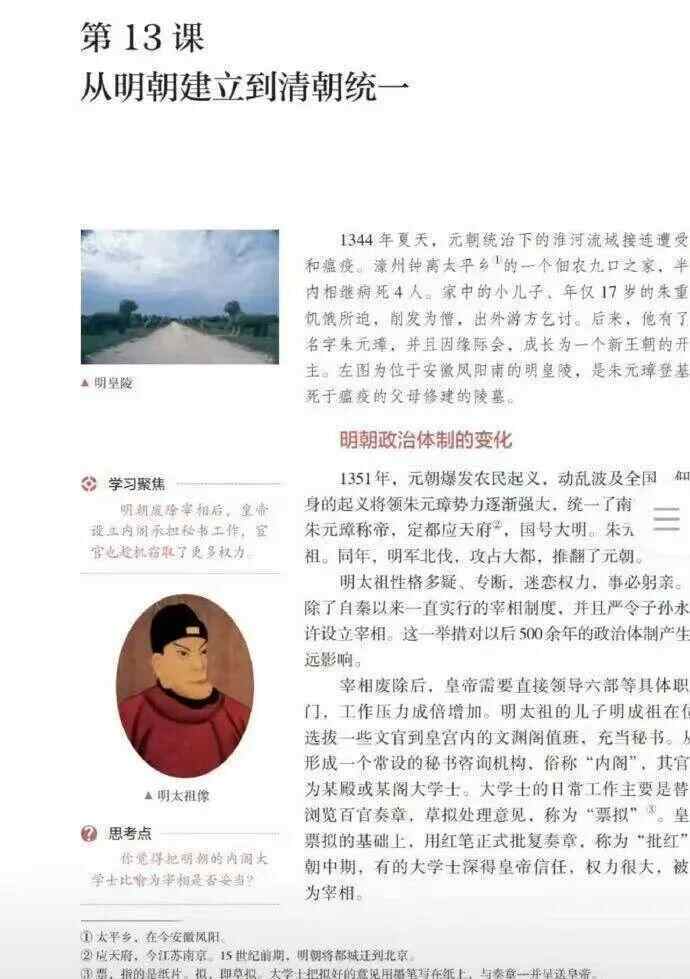 皇冠网_记忆被刷新了皇冠网，课本上朱元璋告别“鞋拔子脸”？2019年就已替换，从“异相”到“正容”，为何形象差异如此之大