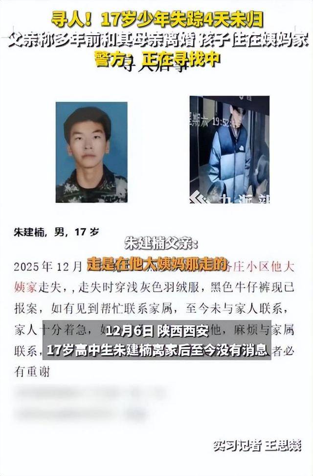 挪威足球
_西安一17岁高中生失踪4天挪威足球
，父亲称离婚多年孩子住姨妈家，走前曾和跟大姨吵嘴，警方：目前正在寻找中