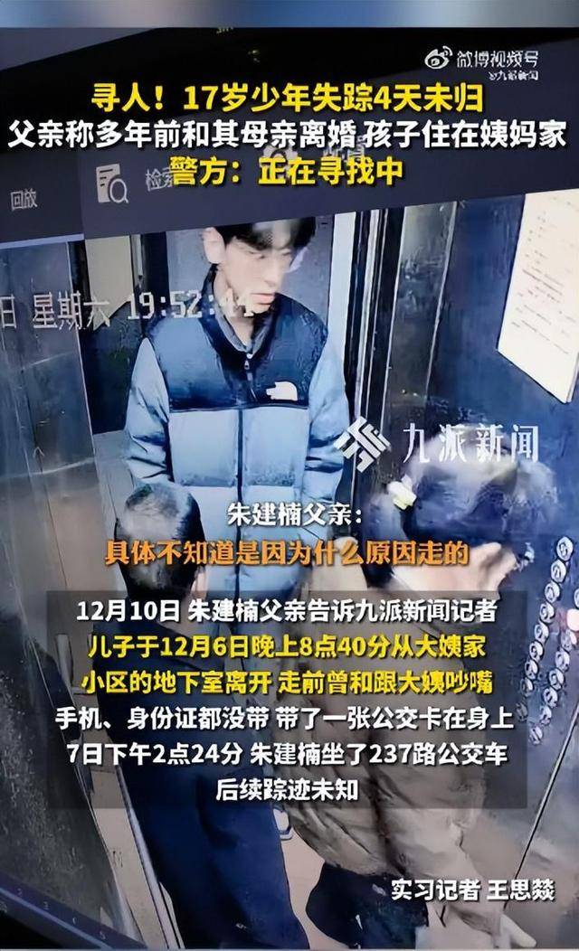 挪威足球
_西安一17岁高中生失踪4天挪威足球
，父亲称离婚多年孩子住姨妈家，走前曾和跟大姨吵嘴，警方：目前正在寻找中