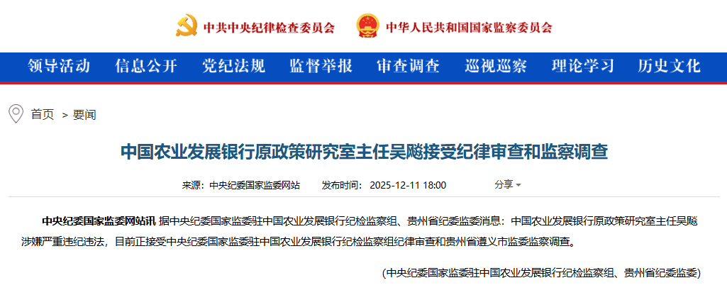 皇冠信用网结算日
_涉嫌严重违纪违法!吴飚皇冠信用网结算日
,被查!