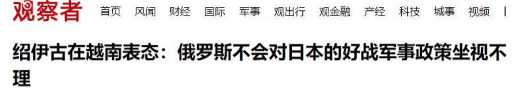 阿贾克斯 vS 加拉塔萨雷
_日本联合35国叫板中俄阿贾克斯 vS 加拉塔萨雷
,中方霸气回击一句话,俄方:敢越线必出手!
