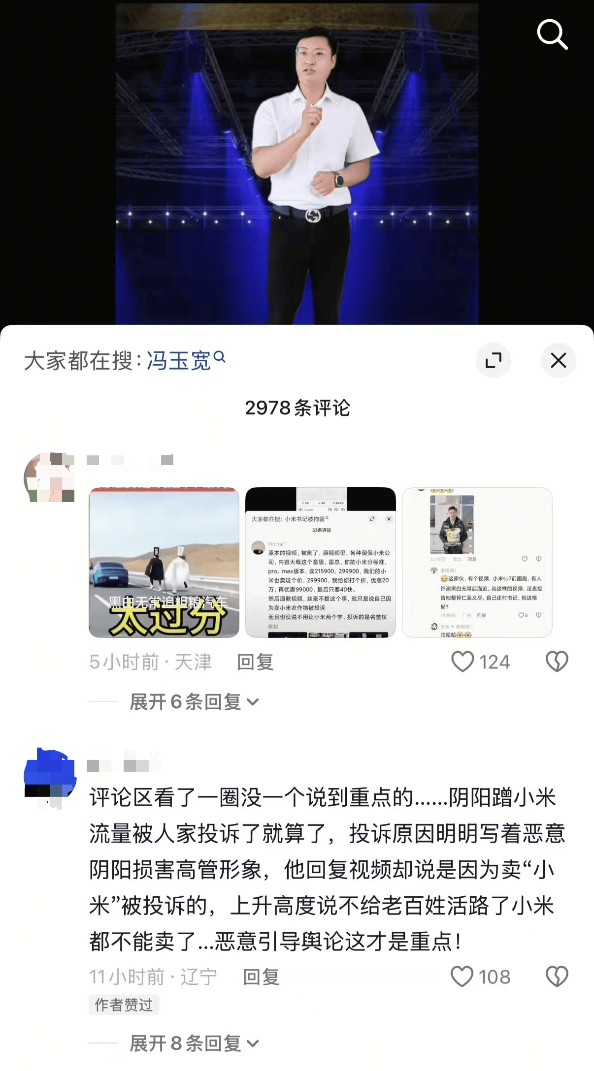 利物浦 vS 皇家马德里
_“歪曲污蔑!”小米发言人就山东一村支书称“小米公司不让卖小米”发声明利物浦 vS 皇家马德里
,村支书致歉