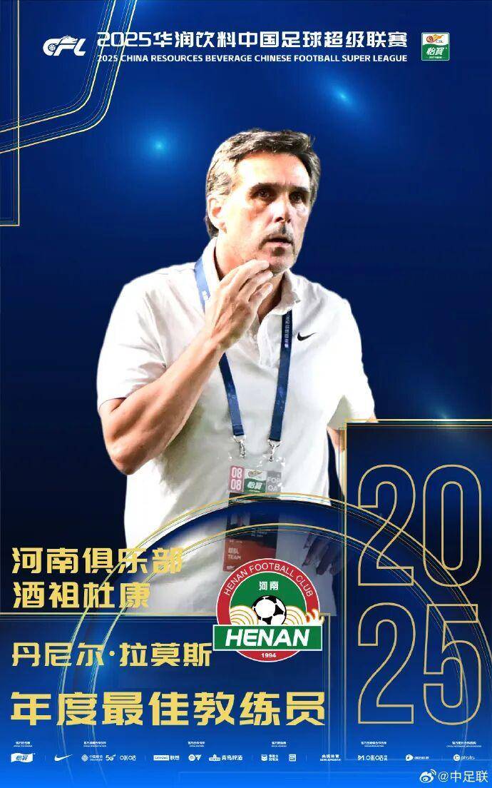 查尔顿 vs 西布朗
_2025中国足球职业联赛颁奖:瓦科斩中超最佳球员