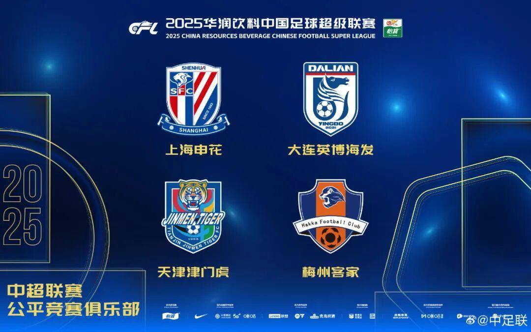 查尔顿 vs 西布朗
_2025中国足球职业联赛颁奖:瓦科斩中超最佳球员