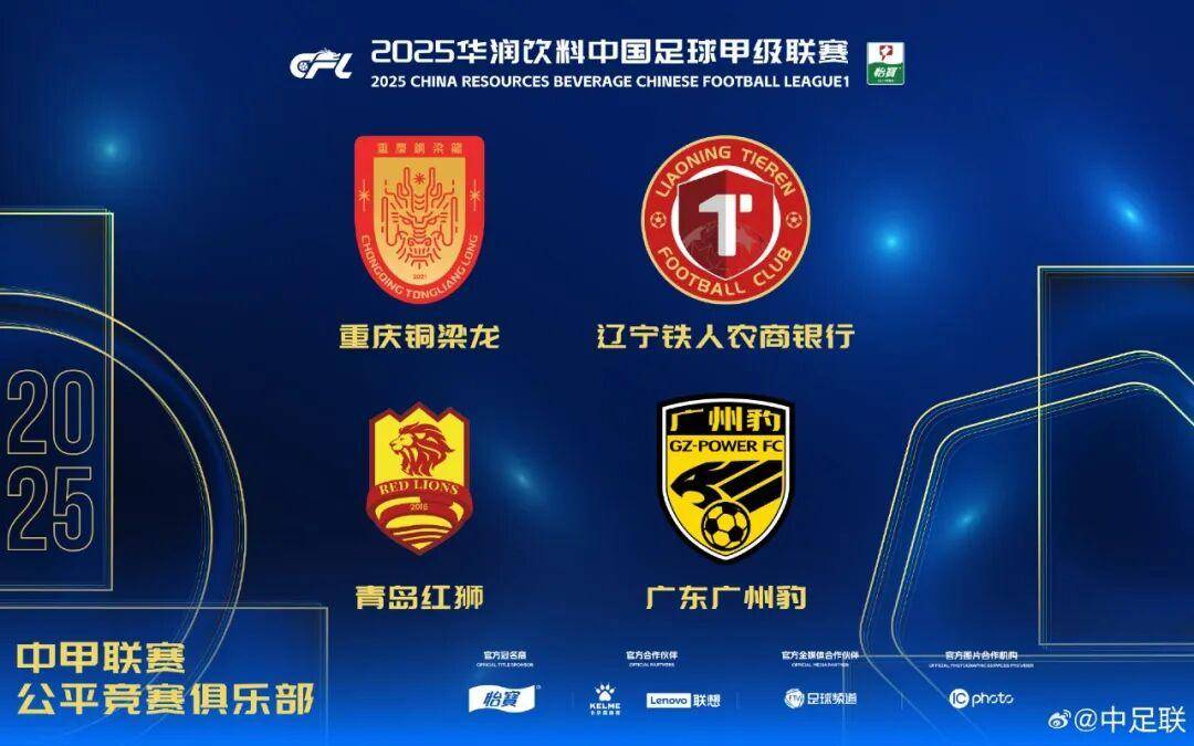 查尔顿 vs 西布朗
_2025中国足球职业联赛颁奖:瓦科斩中超最佳球员