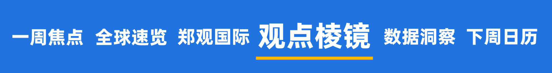 皇冠登2代理申请
_甲骨文和博通大跌皇冠登2代理申请
,OpenAI沦为“股价毒药”;泽连斯基主张选举或公投解决“和平计划”分歧;下任美联储主席候选人有变;英伟达下周将就“缺电”问题开会 | 一周国际财经
