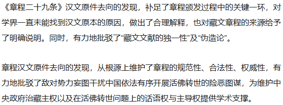 足球外盘在哪里可以买
_最新力证足球外盘在哪里可以买
!西藏“活佛转世”的最高决定权在中央政府