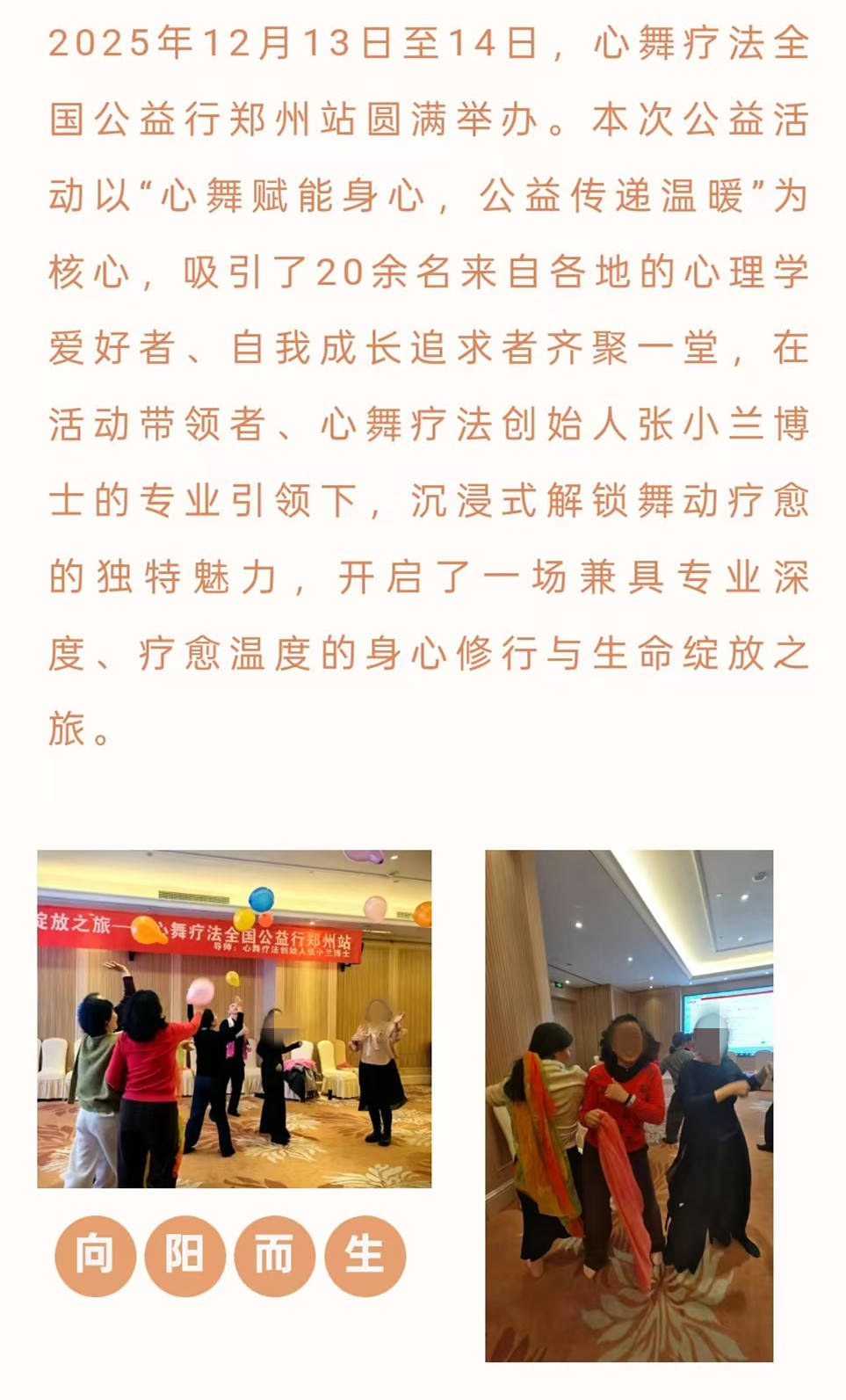 nba季后_四川一高校老师自创“心舞疗法”因动作怪异引争议nba季后，当事人：有上万名会员，在搜集数据