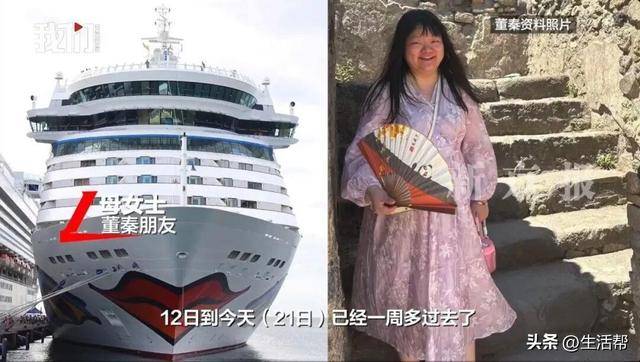 美联储_一中国女子在欧洲邮轮旅行失联超一周美联储，邮轮方称其未办理离船手续，驻德使馆回应正跟进处理