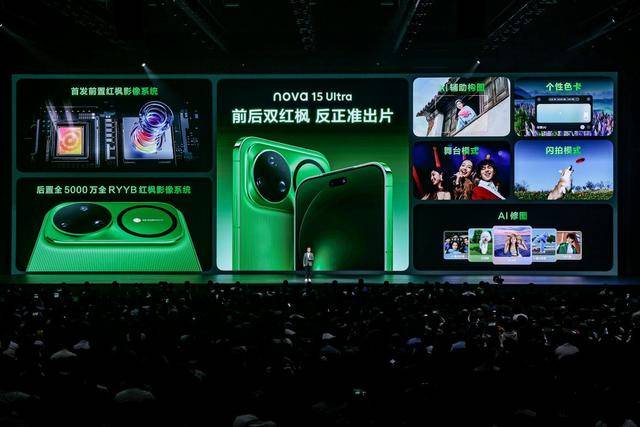 广岛三箭vs湘南比马_华为正式发布nova 15系列广岛三箭vs湘南比马，鸿蒙终端设备突破3200万台