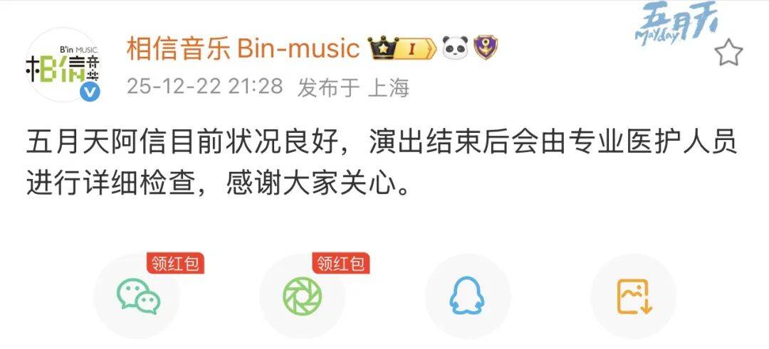 凤凰城水星vs印第安纳狂热
_歌手阿信上海演唱会掉下舞台凤凰城水星vs印第安纳狂热
,主办方:结束后将由医护人员检查