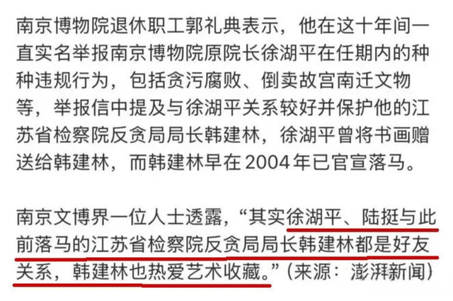 保德比斯基vs胡特尼克_徐湖平关系网曝光保德比斯基vs胡特尼克，背景果然不简单