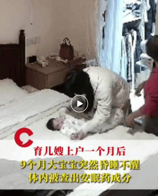 卡斯迪隆vs萨拉戈萨_9个月大宝宝突然昏睡不醒卡斯迪隆vs萨拉戈萨，体内查出安眠药成分，育儿嫂否认“下药”，警方已带走调查