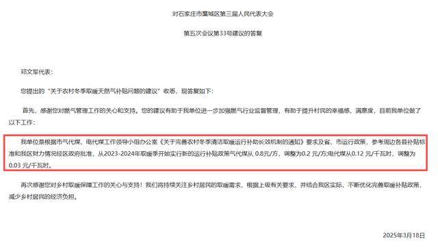 特温特(女) vs贝尔格莱德红星(女)_河北“煤改气”之困：蓝天账要算 民生温度不能降丨中听