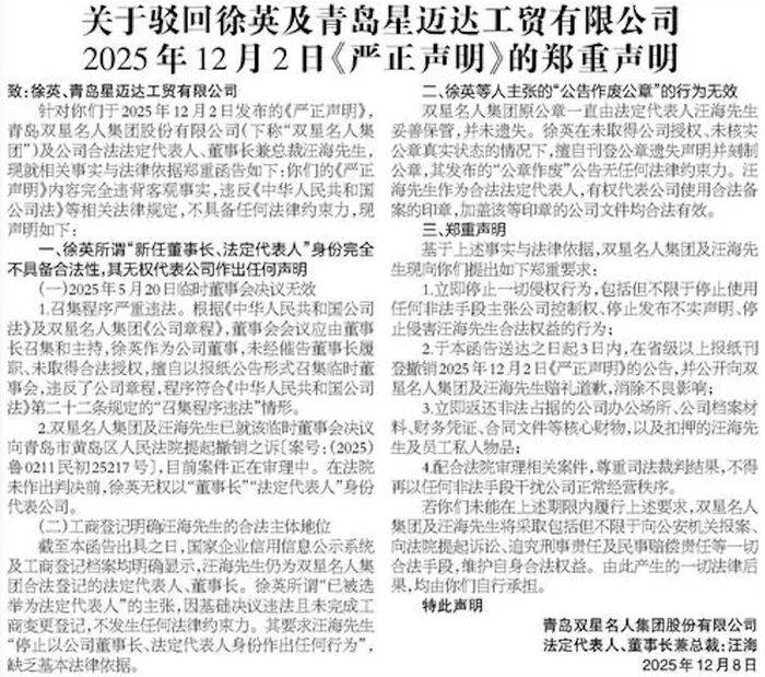 卡塞特沙特vs帕府联_84岁中国鞋王汪海声明与儿子、儿媳断绝关系：民族品牌绝不能让“美国身份的人”接班