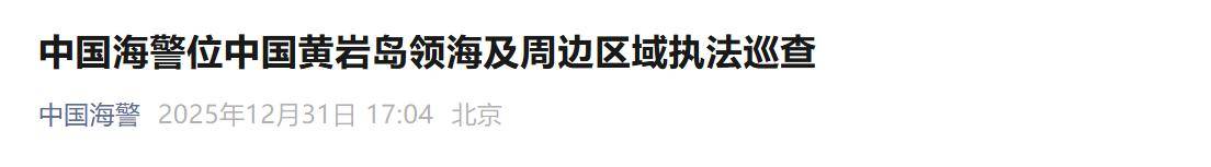 诺和华vs国际米兰U23_趁台海演习诺和华vs国际米兰U23，菲律宾战舰侵闯黄岩岛：解放军出手，055舰警告美军