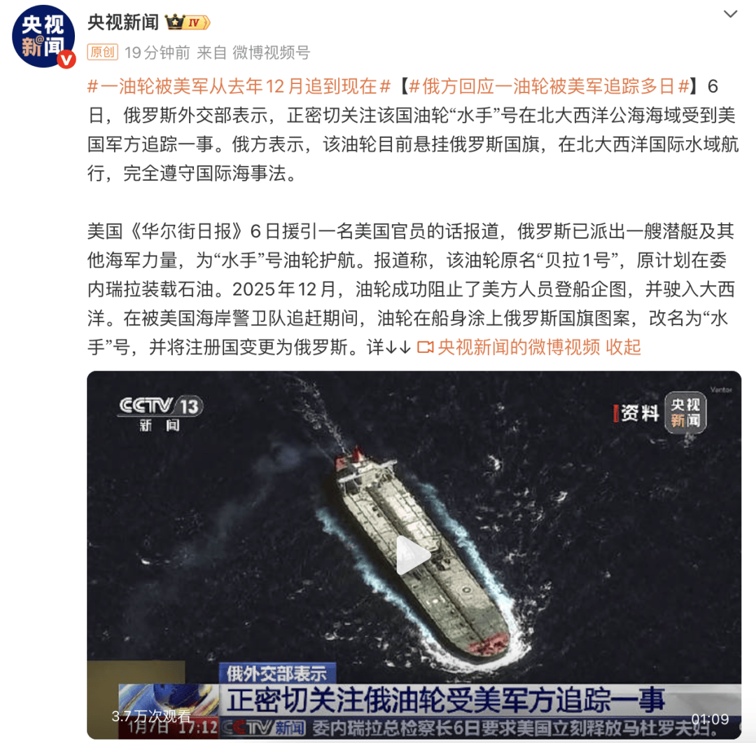 利物浦足球_美军扣押一艘俄罗斯潜艇护航的油轮：动用直升机和海岸警卫队舰艇实施拦截