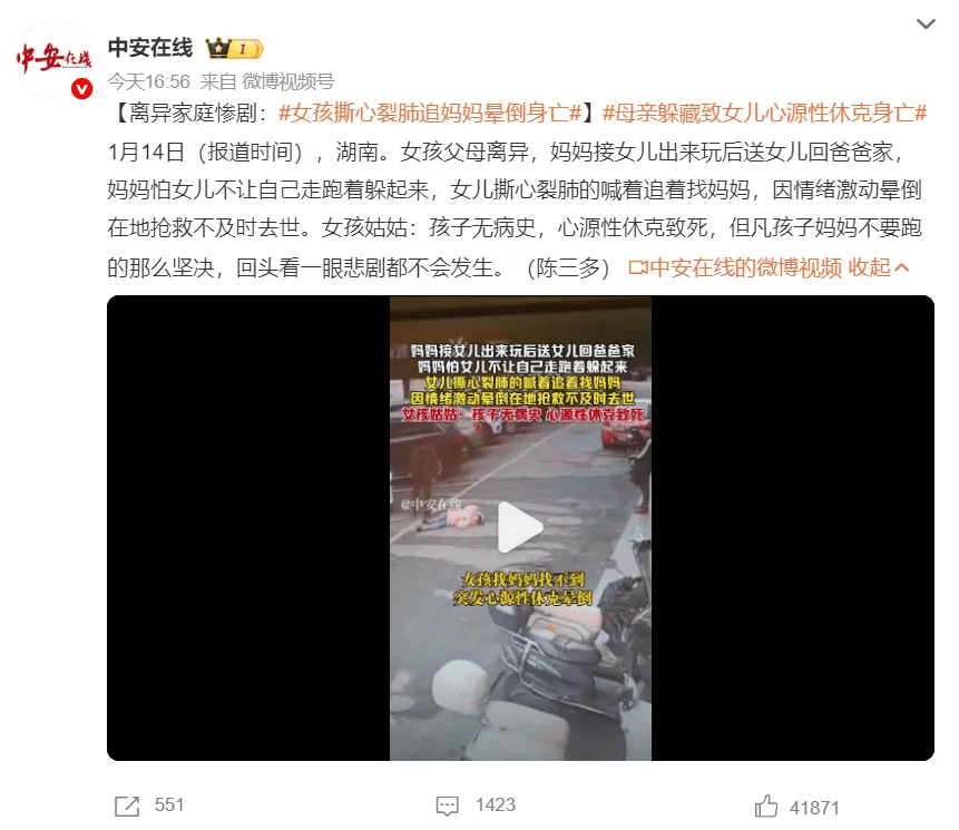 皇冠代理线路_痛心！妈妈将女儿送回前夫家后躲藏皇冠代理线路，9岁女儿撕心裂肺找妈妈晕倒身亡！