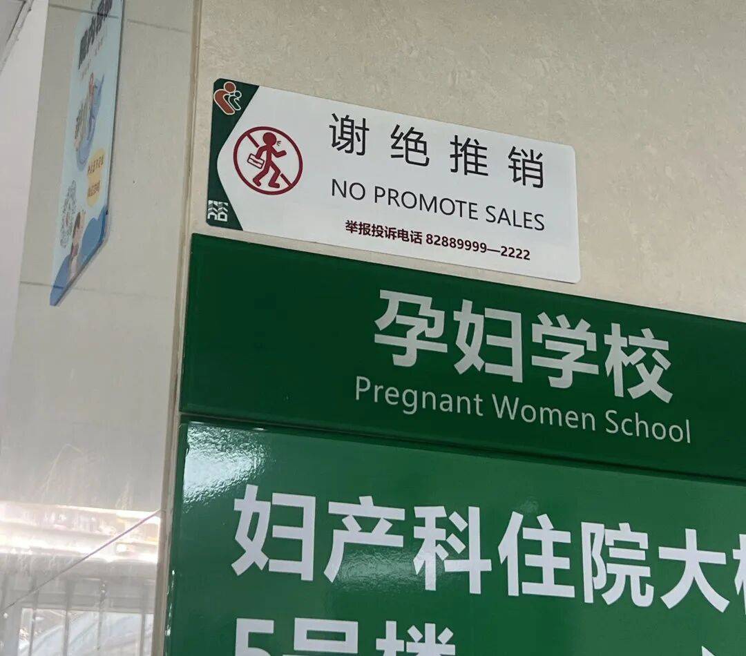 电竞足球_“一波接一波！”有市民投诉在深圳市妇幼遭遇推销电竞足球，记者半小时收3张传单