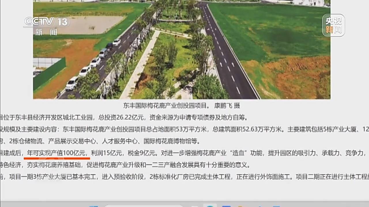 皇冠hga010开户_年入三四亿举债七亿建项目 独家调查吉林东丰“政绩工程”