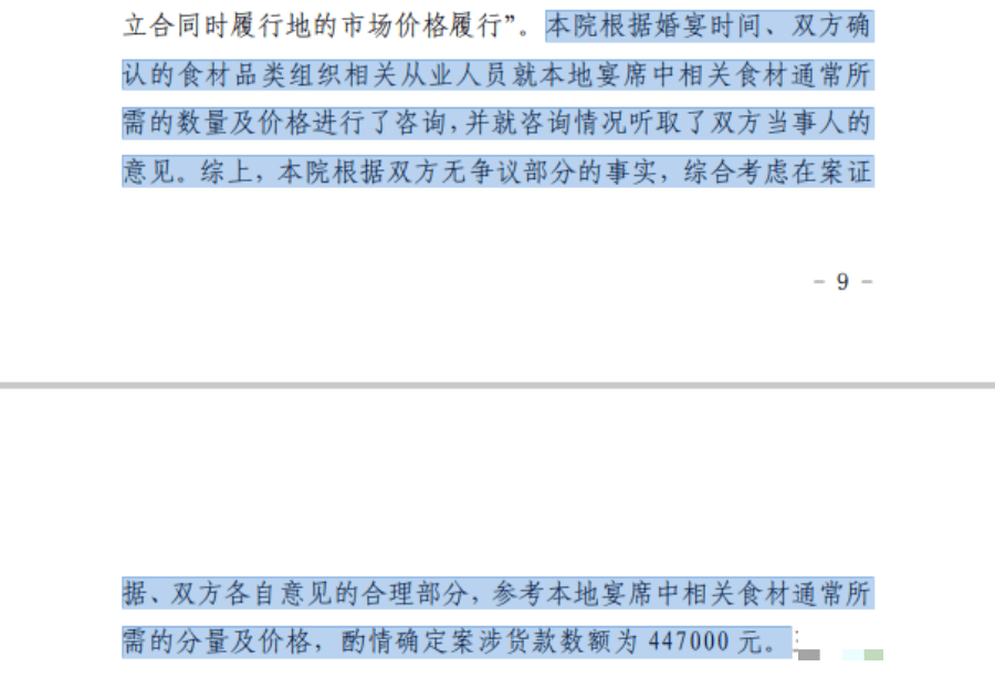 皇冠信用网在线注册_浙江一老板为女儿办婚宴皇冠信用网在线注册，拒付252桌酒席钱，法院判了