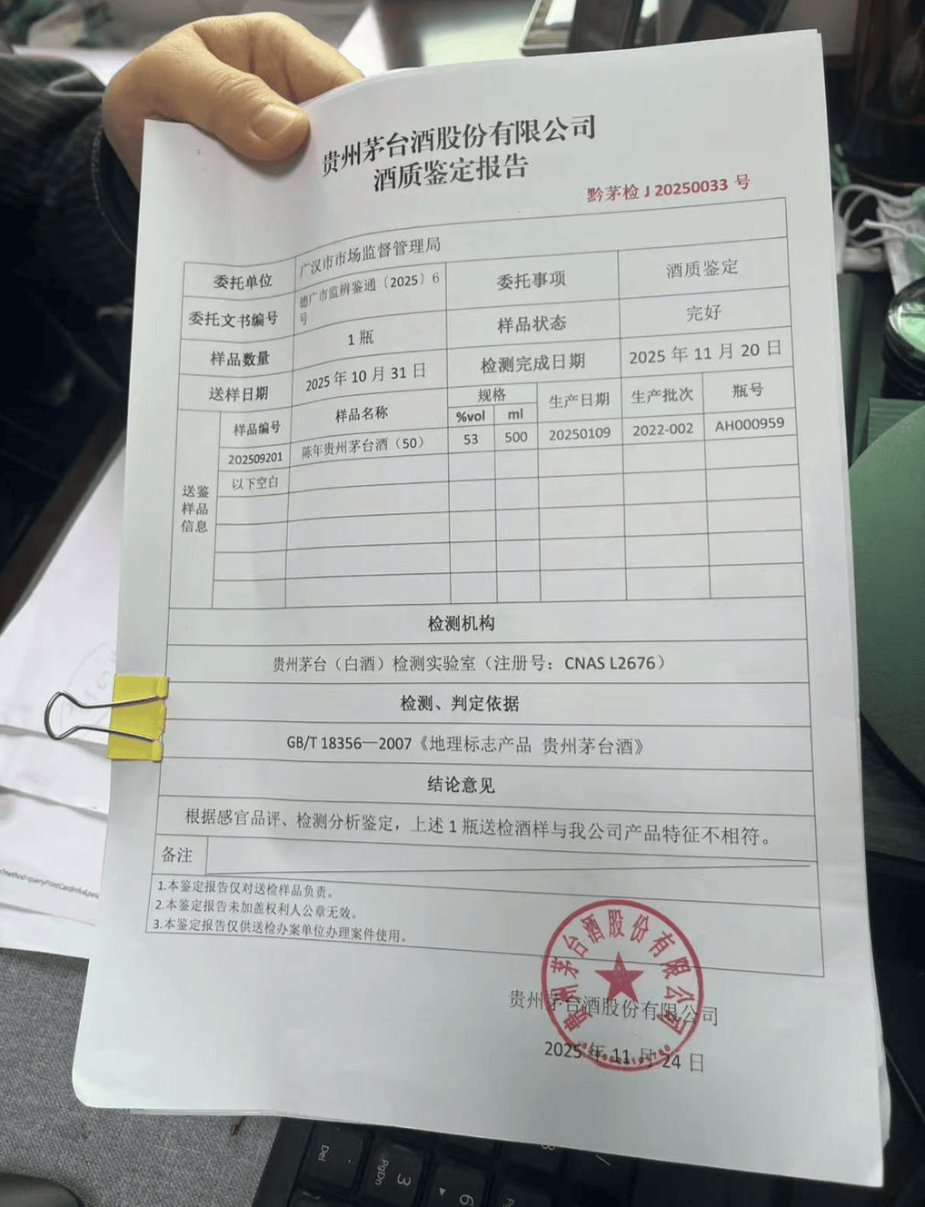 世界杯皇冠代理平台_男子花30万元买12瓶“50年茅台”世界杯皇冠代理平台，经茅台官方鉴定5瓶是假酒！相关部门介入调查