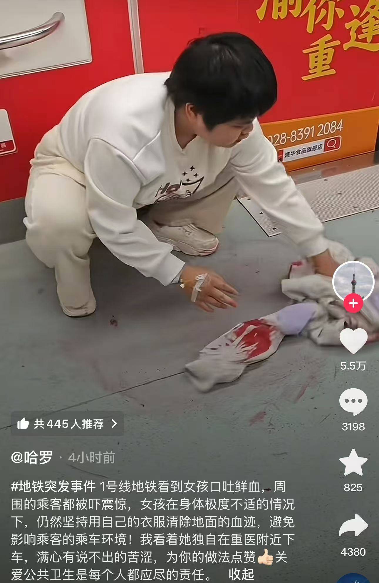 皇冠信用网APP下载_重庆一女孩乘地铁因身体不适吐血皇冠信用网APP下载，立即拿衣服擦拭，回应：怕影响乘客，现在好很多了