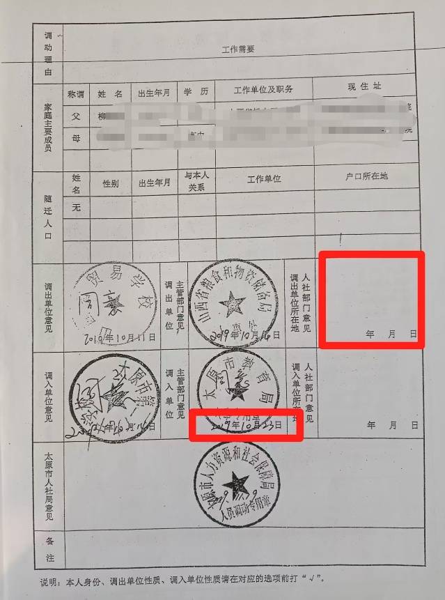 皇冠会员如何申请_官方通报“学校职工举报自己违规调动、吃空饷”：已成立联合调查组开展调查