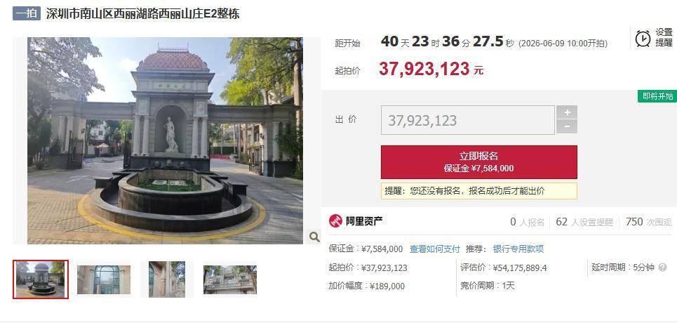 信用网怎么开户_竞拍者叫价6003万元抢到深圳高端别墅后悔拍信用网怎么开户，758万元保证金打水漂，竞拍时曾一次性加价达2211万元，拍卖方回应
