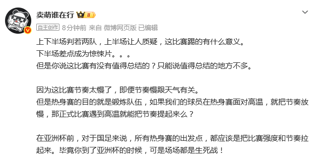 世界杯平台_热议国足：赢得太不容易世界杯平台了 上下半场判若两队