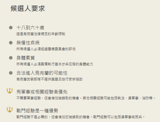 内马尔_月薪8万人民币！乌克兰发广告向全球征兵内马尔，阵亡居然能赔250万巨款？