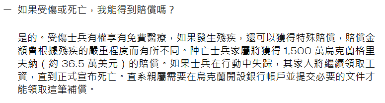 内马尔_月薪8万人民币！乌克兰发广告向全球征兵内马尔，阵亡居然能赔250万巨款？