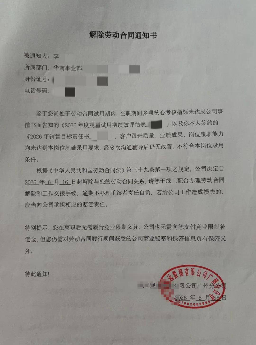 皇冠体育开户英格兰超级联赛_广州33岁销冠确诊胃癌晚期后突然被辞退皇冠体育开户英格兰超级联赛，劳动仲裁判赔11万，公司不服起诉