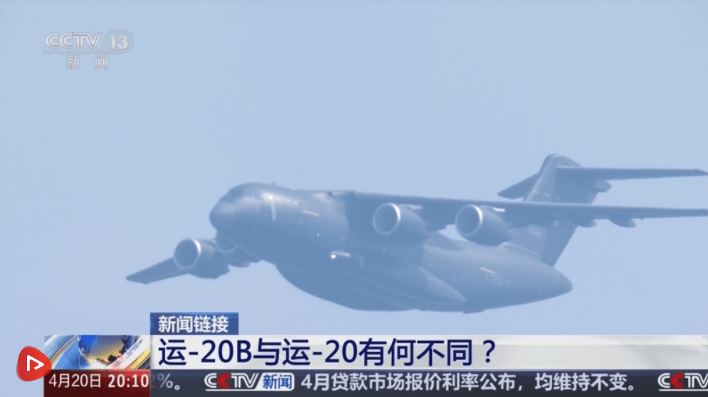 苏格兰冠军联赛_正式公开！《解放军报》正式公开运-20B-MRTT飞机苏格兰冠军联赛，MRTT的优势到底在哪里？