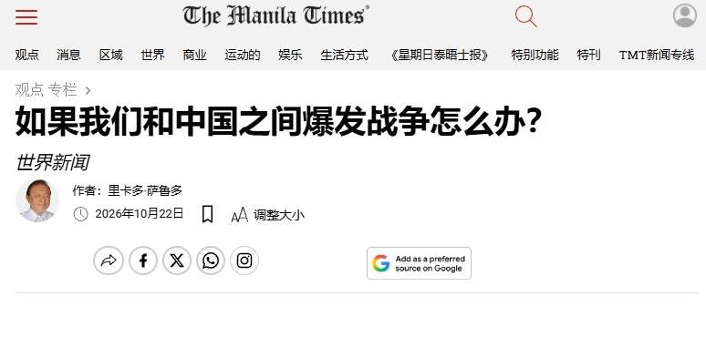 斯洛文尼亚甲组联赛_菲媒放风中国或拖走仁爱礁破船斯洛文尼亚甲组联赛，菲防长放狠话：这是“战争行为”